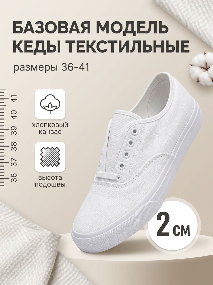 Пример карточки товара, категория Обувь