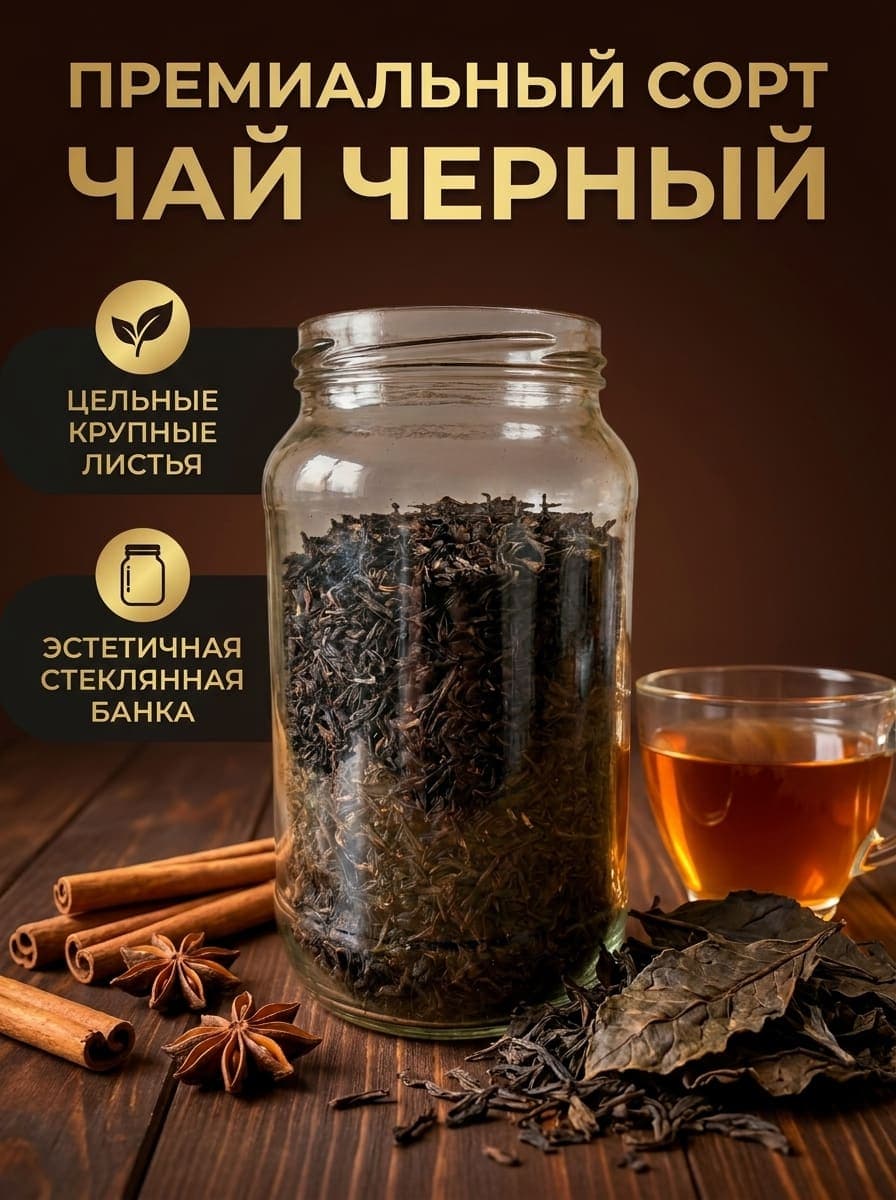 Пример карточки товара, категория Чай и напитки